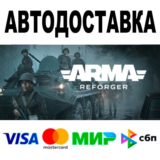 Arma Reforger 🔵 Steam - Все регионы 🔵 0% Комиссия