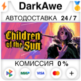 Children of the Sun STEAM•RU ⚡️АВТОДОСТАВКА 💳0%