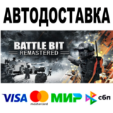 BattleBit Remastered 🔵 АВТО 🚀 STEAM Все регионы • 0%