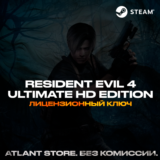 Resident Evil 4: Ultimate HD Edition - Ключ [РФ+СНГ]