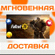 🔥 Fallout 76 | КЛЮЧ | PC Microsoft Store |