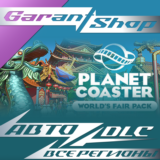 🎠Planet Coaster World's Fair Pack🎠АВТО РФ/МИР