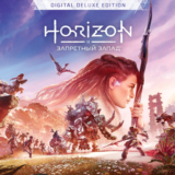 🔴HORIZON FORBIDDEN WEST COMPLETE🔴+ОБНОВЛЕНИЯ🔥НАВСЕГД