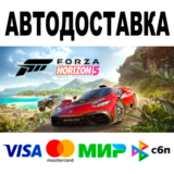Forza Horizon 5 Premium edition 🔵 АВТО 🚀 STEAM • 0%
