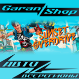 💫Sunset Overdrive💫АВТО•STEAM🟡ВСЕ РЕГИОНЫ🟡