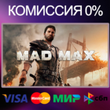 ✅MAD MAX 🌍 STEAM•RU|KZ|UA 🚀