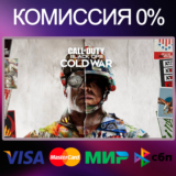 ✅Call of Duty®: Black Ops Cold War 🚀STEAM•RU|KZ|UA