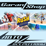 ✨RUSH: A Disney • PIXAR Adventure✨АВТО•STEAM🟡РФ/МИР🟡