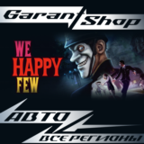 👹We Happy Few👹АВТО•STEAM🔴ВСЕ РЕГИОНЫ🔴