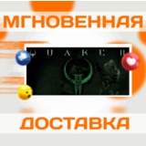🔥QUAKE II\STEAM\ВЕСЬ МИР + РФ\КЛЮЧ
