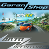 🏎️The Crew Motorfest🏎️АВТО•STEAM🔴ВСЕ РЕГИОНЫ🔴