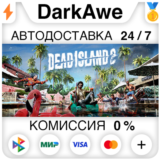 Dead Island 2 +ВЫБОР STEAM•RU ⚡️АВТОДОСТАВКА 💳0%