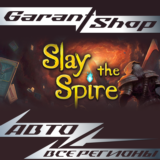 🔮Slay the Spire🔮АВТО•STEAM🟣ВСЕ РЕГИОНЫ🟣
