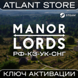 Manor Lords - Ключ Steam - РФ+КЗ+УК+СНГ