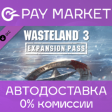 ⚡️Wasteland 3 Expansion Pass | АВТОДОСТАВКА Россия Gift