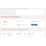 Практическая психология.Тест Синергия/МТИ 2024г