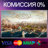 ✅ANNO 1800 Все издания 🌍 STEAM•RU|KZ|UA