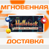 🔥Hellstuck: Rage With Your Friends\Steam\Весь Мир\Ключ