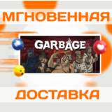 🔥Garbage\Steam\Весь Мир + РФ\Ключ