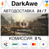 Bellwright STEAM•RU ⚡️АВТОДОСТАВКА 💳0%
