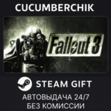 Fallout 3✅STEAM GIFT AUTO✅RU/УКР/КЗ/СНГ