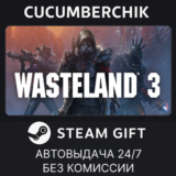 Wasteland 3✅STEAM GIFT AUTO✅RU/УКР/КЗ/СНГ