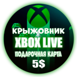 ✅ Xbox Live (USA) 🔥 5$ USD Подарочная карта✅ Gift Card