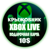 ✅ Xbox Live (USA) 🔥 10$ USD Подарочная карта✅Gift Card