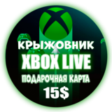 ✅ Xbox Live (USA) 🔥 15$ USD Подарочная карта✅Gift Card