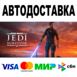 STAR WARS Jedi: Survivor™ 🔵 АВТОДОCТАВКА 🚀 STEAM • 0%