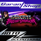 💥Far Cry 3 - Blood Dragon💥АВТО•STEAM🟠ВСЕ РЕГИОНЫ🟠