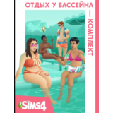 The Sims 4 Отдых у бассейна - комплект/EA/ORIGIN🐭