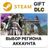 ✅For Honor - Ezio Hero Skin🎁Steam🌐Выбор Региона