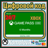🌍XBOX Game Pass Core на 6 месяцев India IN Ключ🔑
