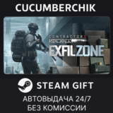 Contractors Showdown✅STEAM GIFT AUTO✅RU/УКР/КЗ/СНГ