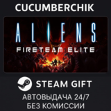 Aliens: Fireteam Elite - Into the Hive Edition✅STEAM