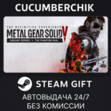 METAL GEAR SOLID V: The Definitive Edition✅STEAM GIFT✅