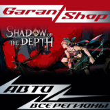🔮Shadow of the Depth🔮АВТО•STEAM🟣ВСЕ РЕГИОНЫ🟣