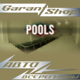 🌊POOLS🌊АВТО•STEAM🔵ВСЕ РЕГИОНЫ🔵