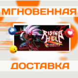🔥Rising Hell\Steam\Весь Мир + РФ\Ключ