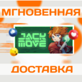 🔥Jack Move\Steam\Весь Мир + РФ\Ключ