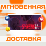 🔥Synergia\Steam\Весь Мир + РФ\Ключ