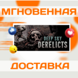 🔥Deep Sky Derelicts\Steam\Весь Мир + РФ\Ключ
