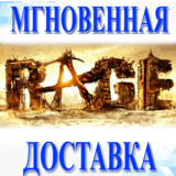 🔥RAGE\Steam\Весь Мир + РФ\Ключ