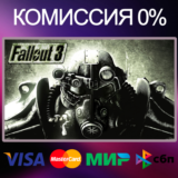✅FALLOUT 3 🌍 STEAM•RU|KZ|UA