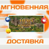 🔥Hero of the Kingdom 1\Steam\Весь Мир + РФ\Ключ