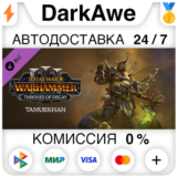 Total War: WARHAMMER III - Tamurkhan – Thrones of Decay