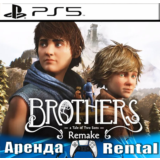 🎮Brothers: A Tale Two Sons Remake (PS5/RUS) Аренда🔰