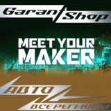 👹Meet Your Maker👹АВТО•STEAM🔴ВСЕ РЕГИОНЫ🔴