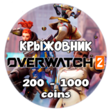 💰Overwatch 2🔑Код 200-1000 Монет Battle.net🌍GLOBAL🌍